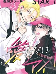 进击的巨人漫画卡片配图