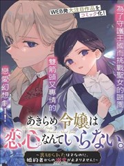 间谍过家家漫画卡片配图